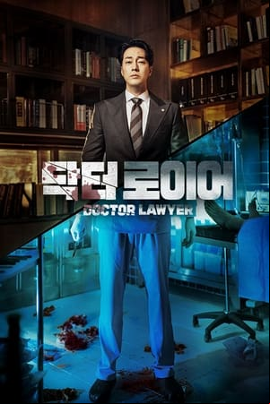 Doctor Lawyer Saison 1